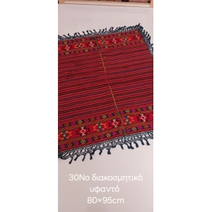 Ύφαντο 30