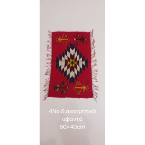 Ύφαντο 4